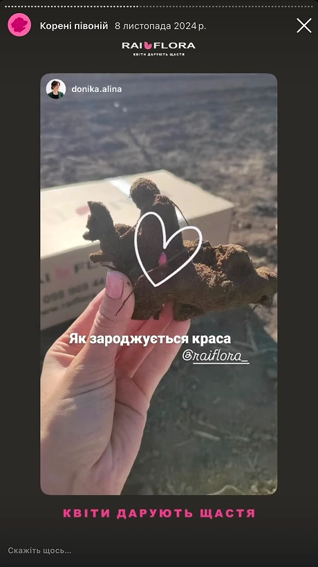 foto-pokupcya-z-pivoniyami-rai-flora